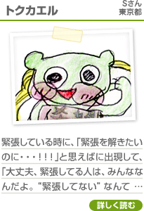 トクカエル