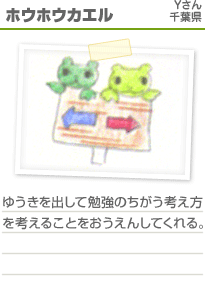 ホウホウカエル