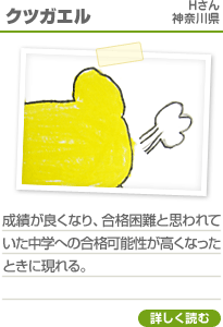 クツガエル